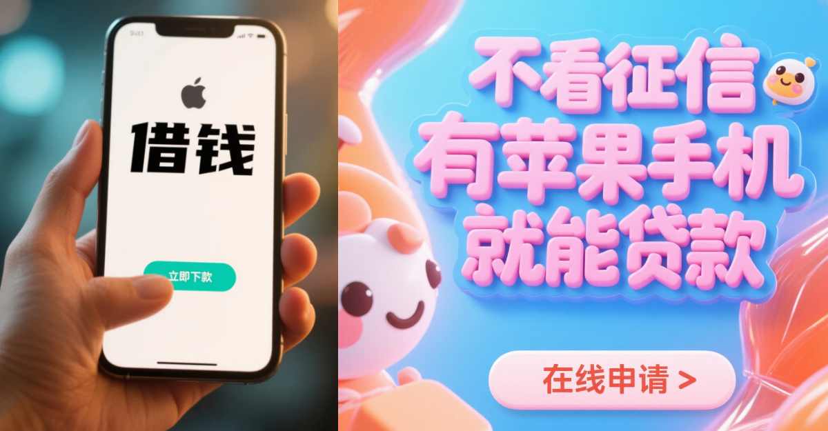 苹果id贷-id贷-正规苹果手机id贷款自助在线申请快捷入口